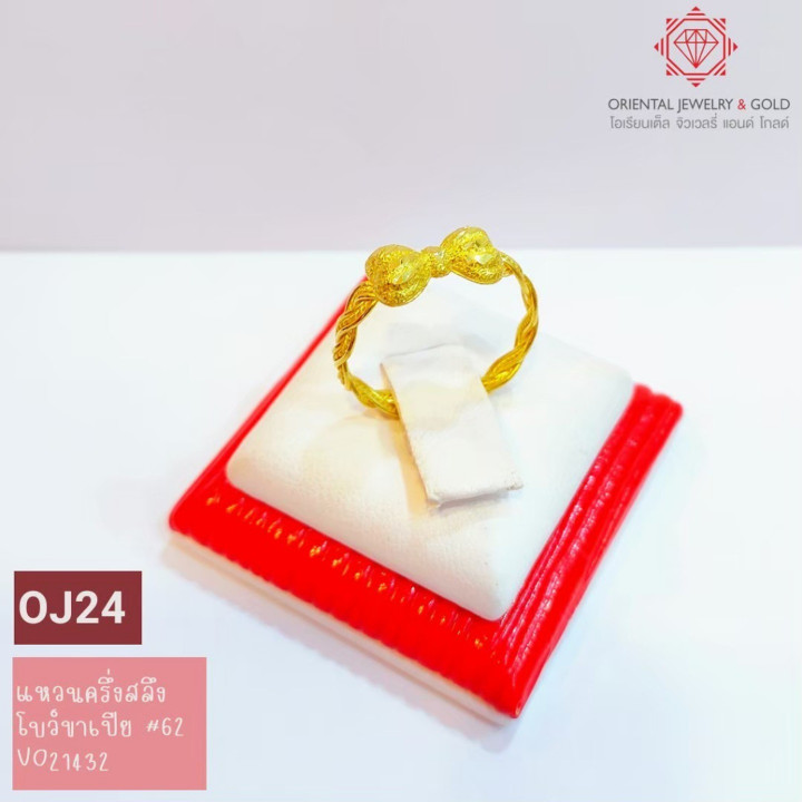 真金戒指 | OJ GOLD 0.5 萨隆金，编织蝴蝶结设计