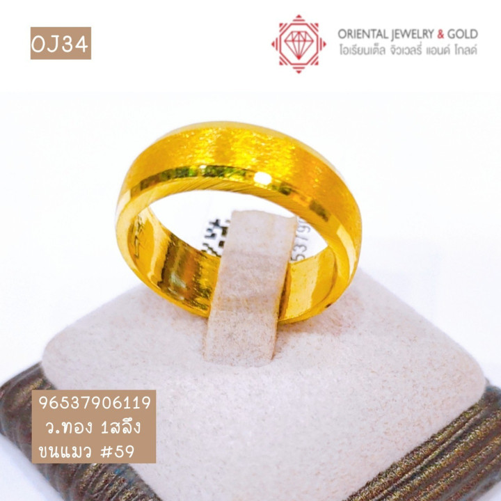 真金猫眼戒指 | 纯度96.5%，可转售，可典当