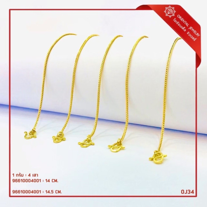 OJ GOLD 96.5 Pure Gold Bracelet (1g, 4-Strand) - Resale and Warranty