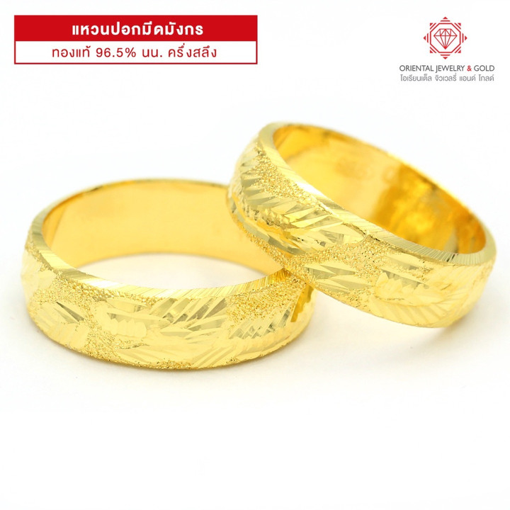 Bague dragon en or véritable | 96,5/1000, revendable et acceptant les mises en gage