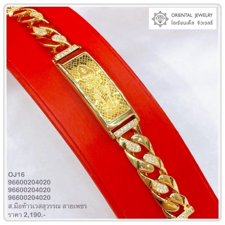 OJ GOLD Thao Wessuwan Gold Bracelet (96.5 Purity)