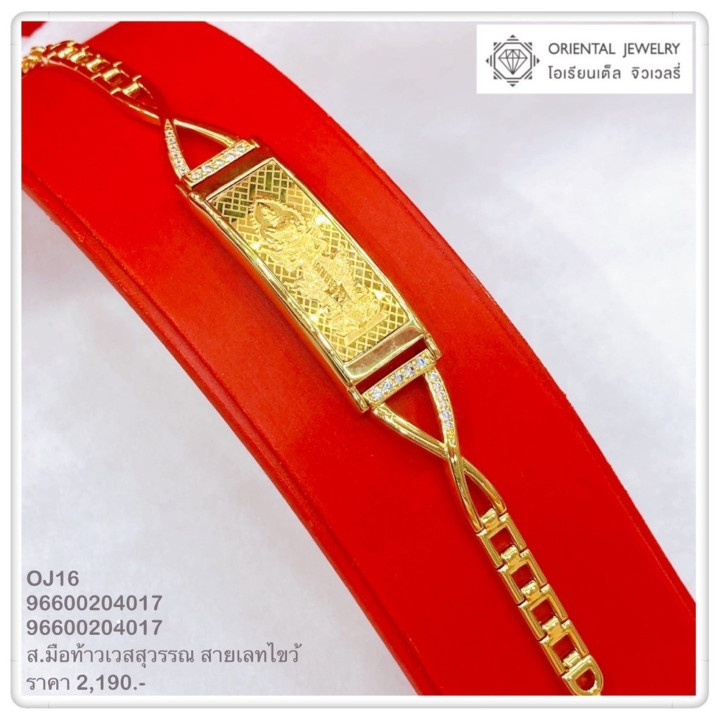 OJ GOLD Thao Wessuwan Gold Bracelet (96.5 Purity)