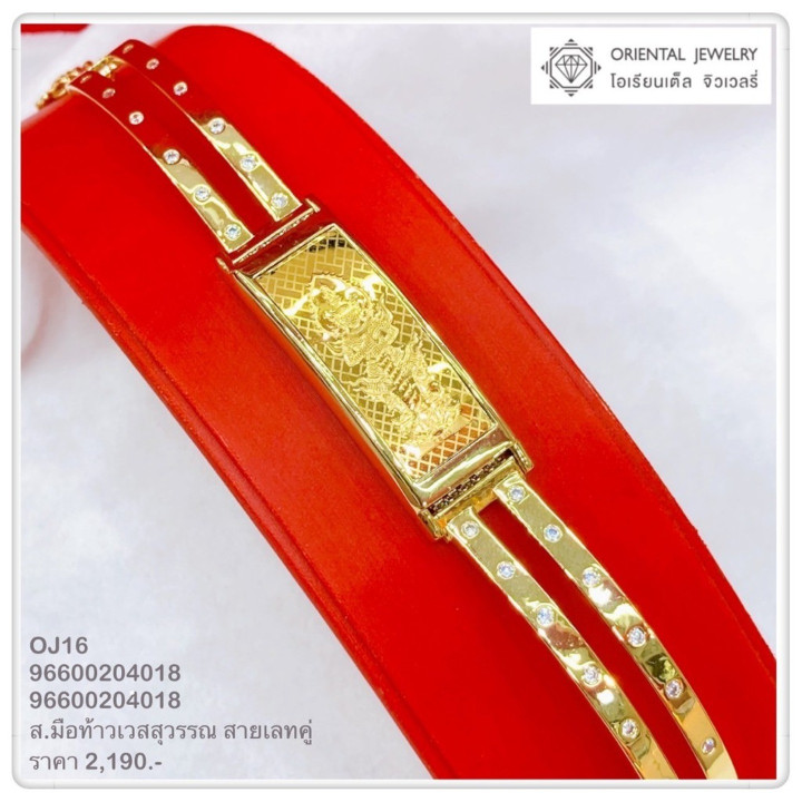OJ GOLD Thao Wessuwan Gold Bracelet (96.5 Purity)