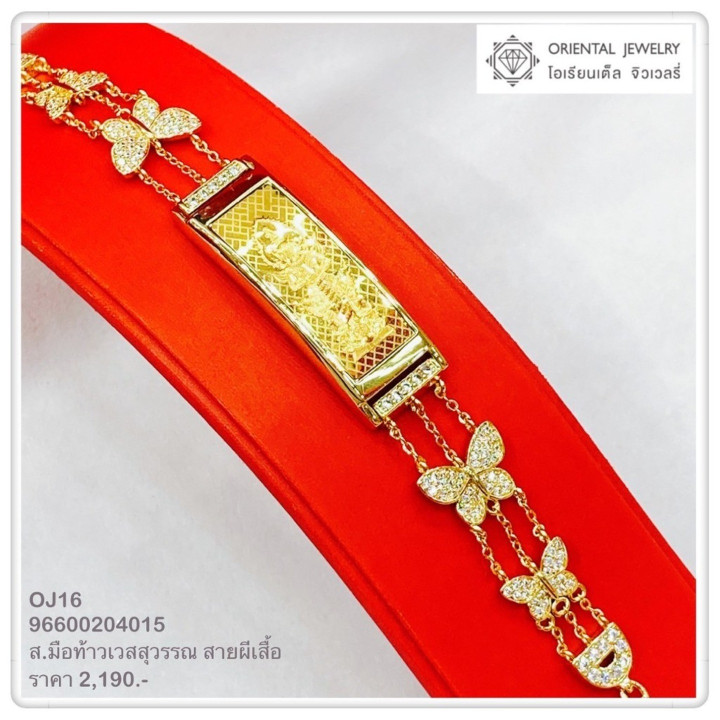 OJ GOLD Thao Wessuwan Gold Bracelet (96.5 Purity)
