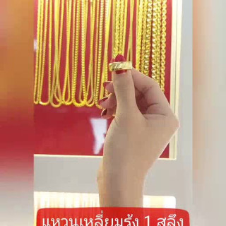 Genuine Gold Ring - 96.5 Purity, Rainbow Cut and Resaleable