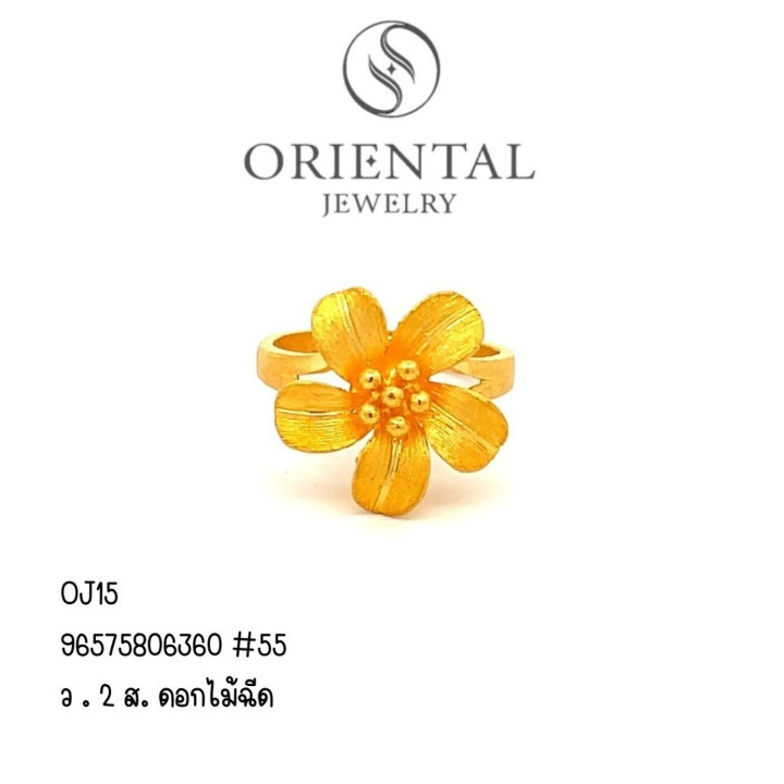 Genuine Gold Flower Ring (24K, Resalable and Pawnable)