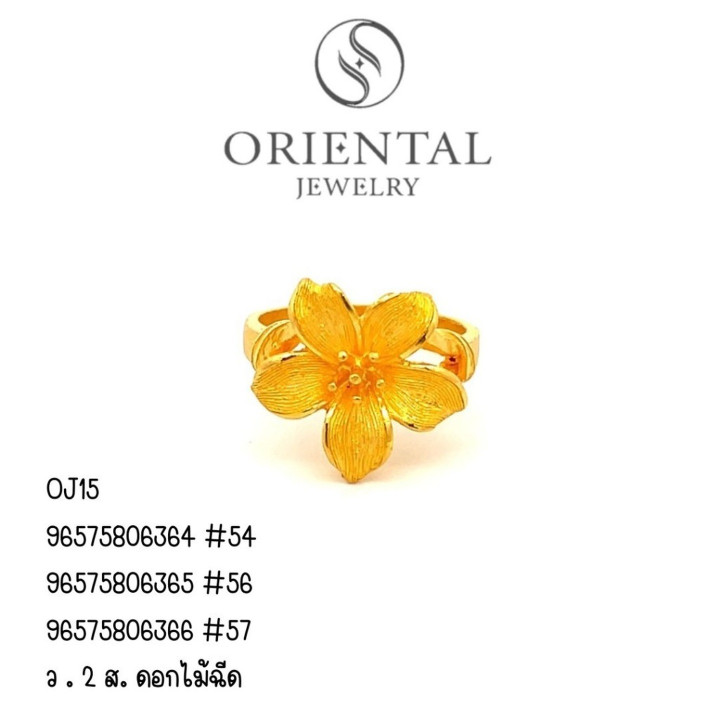 Genuine Gold Flower Ring (24K, Resalable and Pawnable)