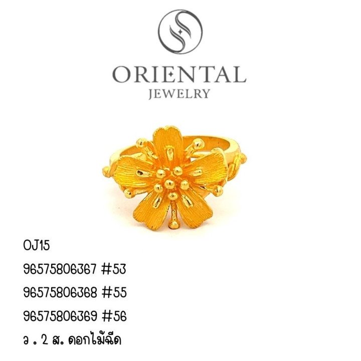 Genuine Gold Flower Ring (24K, Resalable and Pawnable)