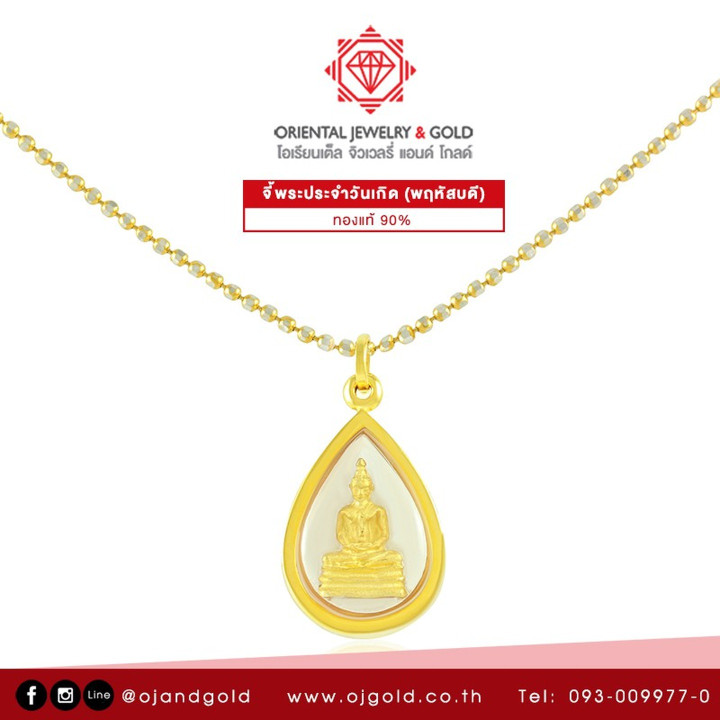 90%纯金诞生石佛像吊坠 - OJ GOLD