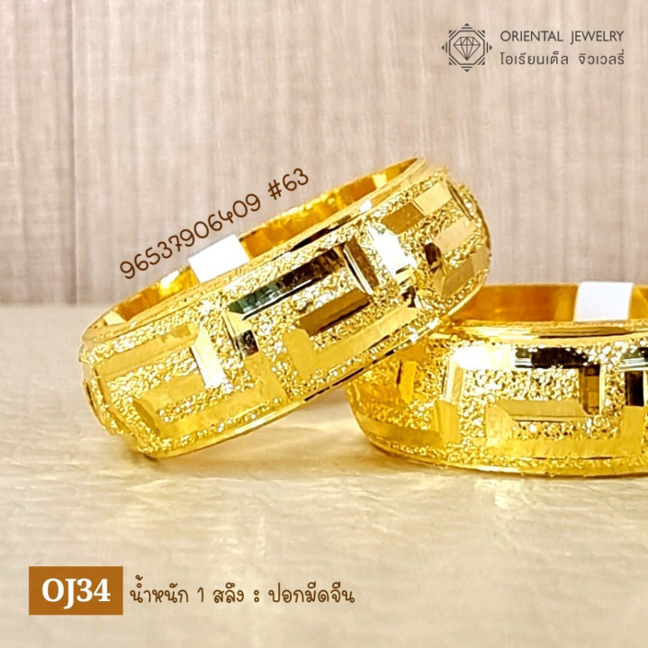 Authentic Gold Ring - 1 Salung (3.8g) | OJ GOLD