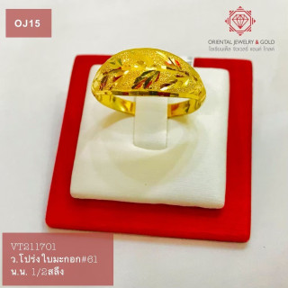 Genuine Gold Olive Leaf Ring - 1.9g 96.5 Purity