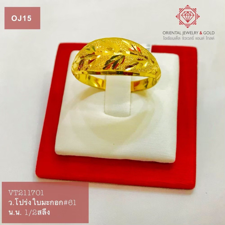 Genuine Gold Olive Leaf Ring - 1.9g 96.5 Purity