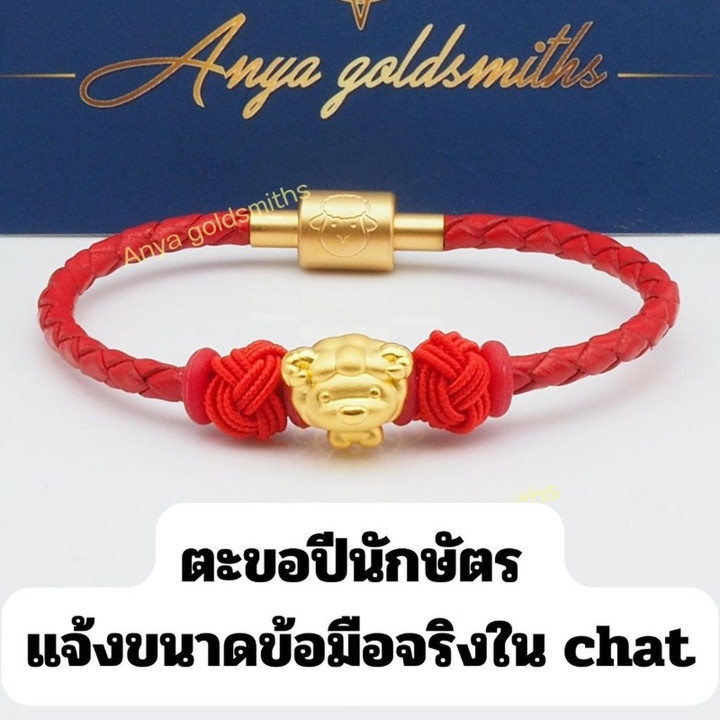 Genuine Gold Anya Charm - Year of the Goat (1/2 gram)