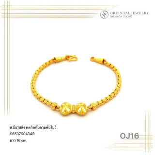 Genuine Gold Bracelet - 96.5 Purity, 1 Salung (3.8g)