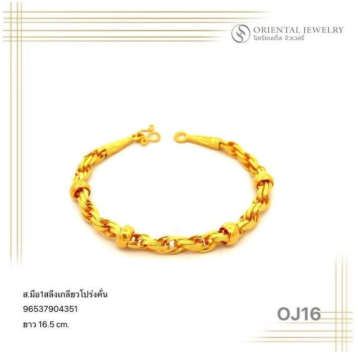 Genuine Gold Bracelet - 96.5 Purity, 1 Salung (3.8g)