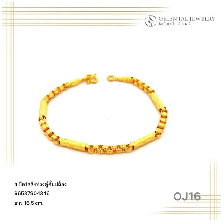 Genuine Gold Bracelet - 96.5 Purity, 1 Salung (3.8g)
