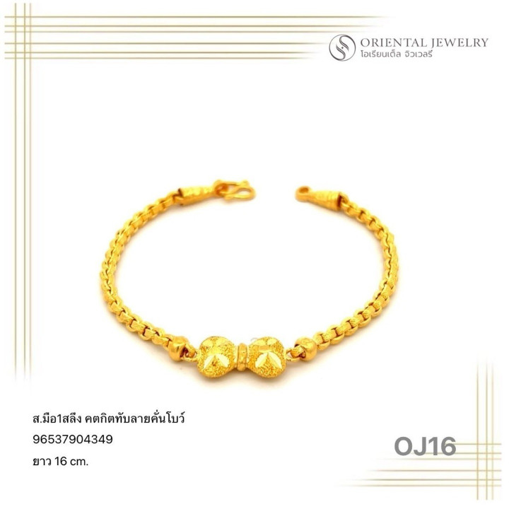 Genuine Gold Bracelet - 96.5 Purity, 1 Salung (3.8g)