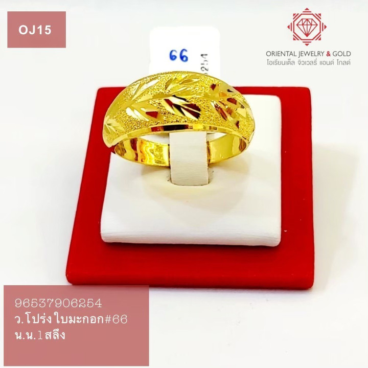 Genuine Gold Olive Leaf Ring | OJ GOLD 96.5 Purity
