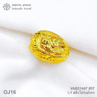 真金龙形戒指 | 96.5纯金 | 可转售和典当