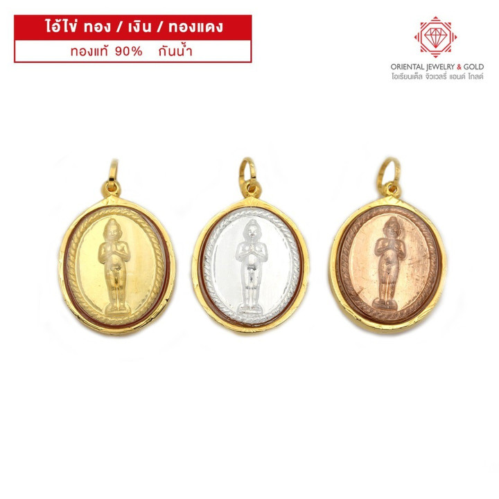 Genuine Gold Aikhai Pendant | 90 Pure Gold, Warranty Included