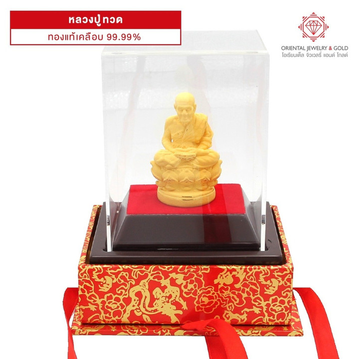 Gold Plated Luang Pu Thuad Amulet | Authentic and Blessed