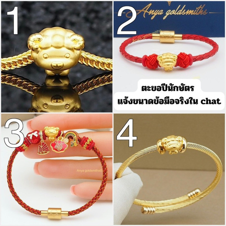 Genuine Gold Anya Charm - Year of the Goat (1/2 gram)