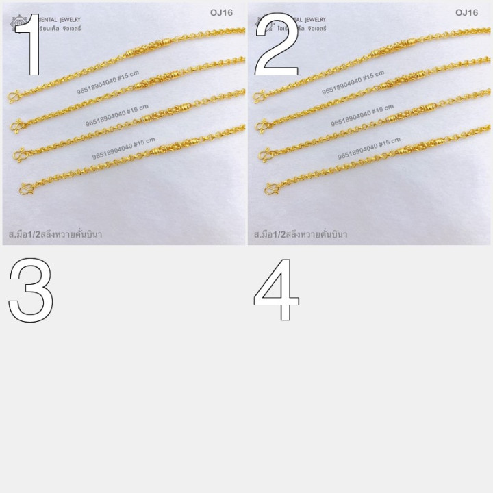 Genuine Gold Bracelet | Woven Design | .5 Salung (96.5 Pure)