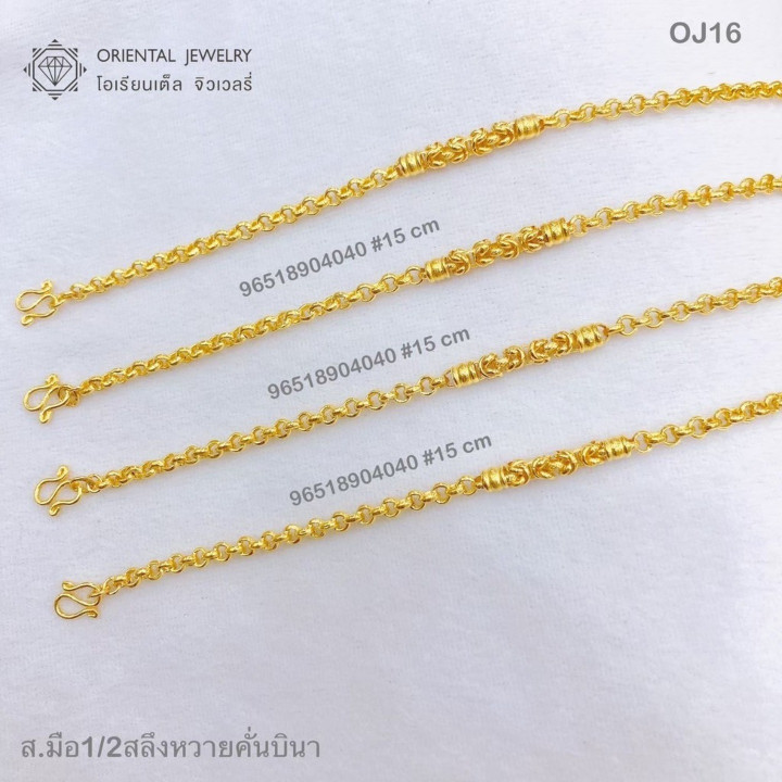 Genuine Gold Bracelet | Woven Design | .5 Salung (96.5 Pure)