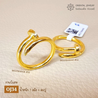 Genuine 96.5 Gold Ring (Salung) | OJ GOLD