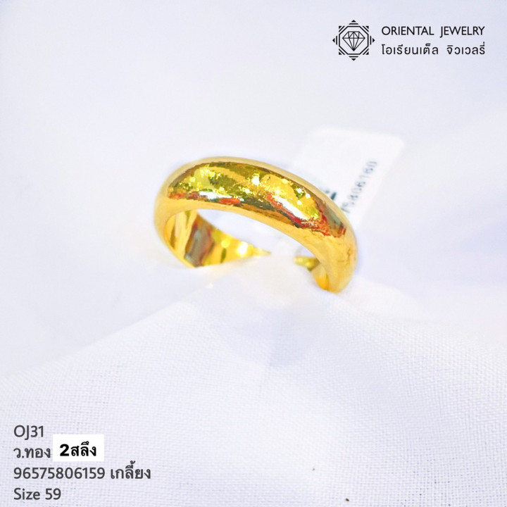 Genuine 96.5 Gold Ring | 2 Salung | Smooth Finish and Warranty