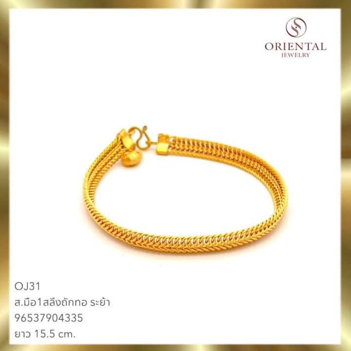 OJ GOLD Woven Charm Bracelet | 96.5 Pure Gold | Re-sellable and Pawnable