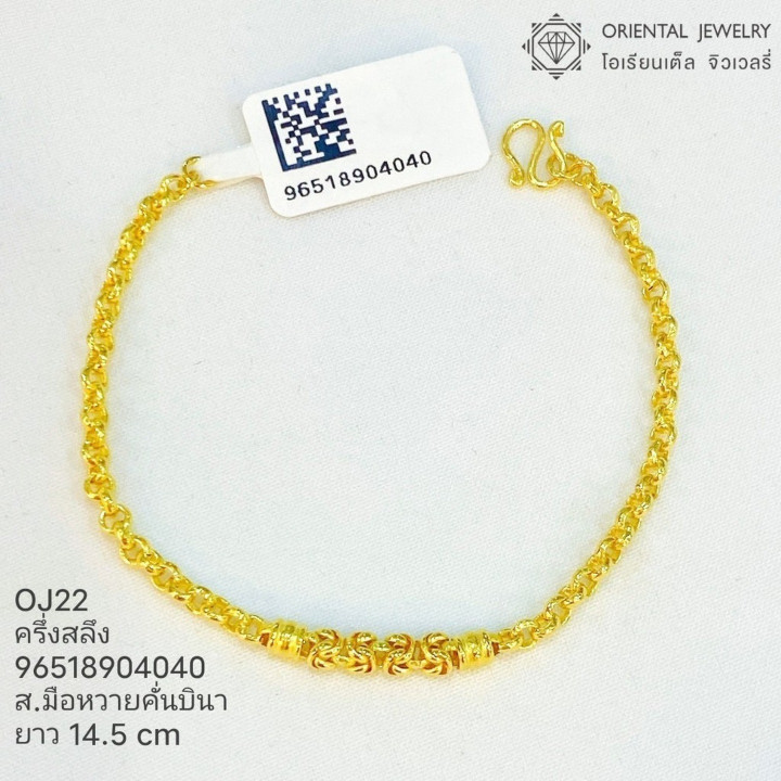 Gold Taro Heart Bracelet - .5 Siling Purity, Resale and Warranty