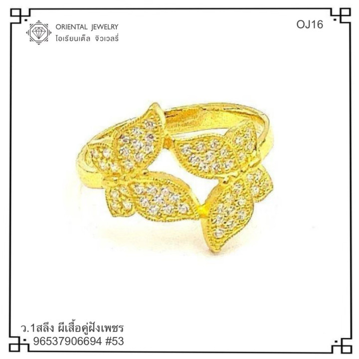 Pure Gold Butterfly Ring | 96.5 Gold, Diamonds and Resale Value