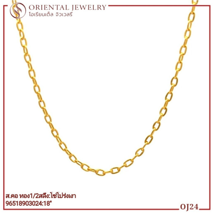 Genuine Gold Necklace - 0.5 Salung (1.9g) | 96.5 Purity