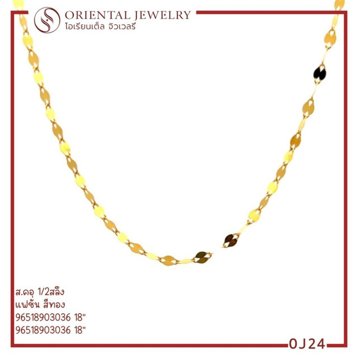 Genuine Gold Necklace - 0.5 Salung (1.9g) | 96.5 Purity