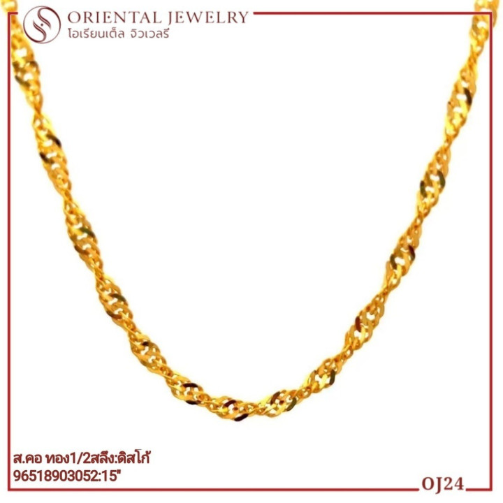 Genuine Gold Necklace - 0.5 Salung (1.9g) | 96.5 Purity