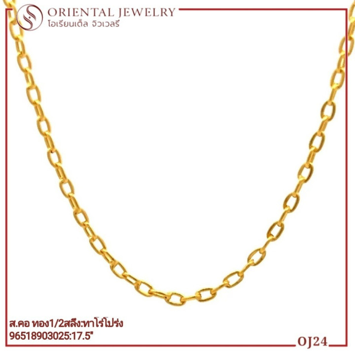 Genuine Gold Necklace - 0.5 Salung (1.9g) | 96.5 Purity