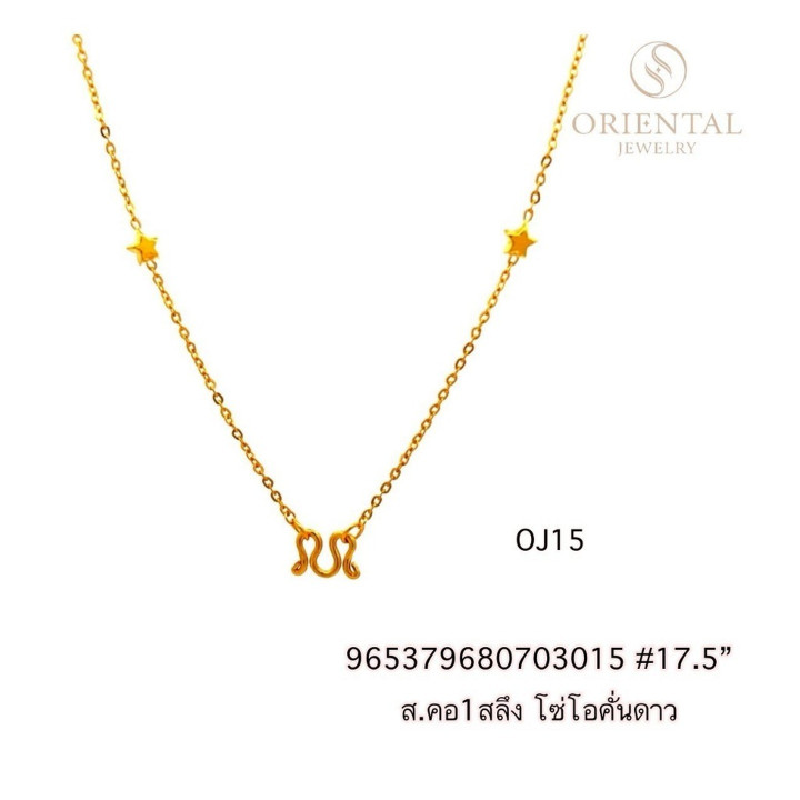Genuine Gold Necklace | OJ GOLD 1 Salung Pendant | 96.5 Purity