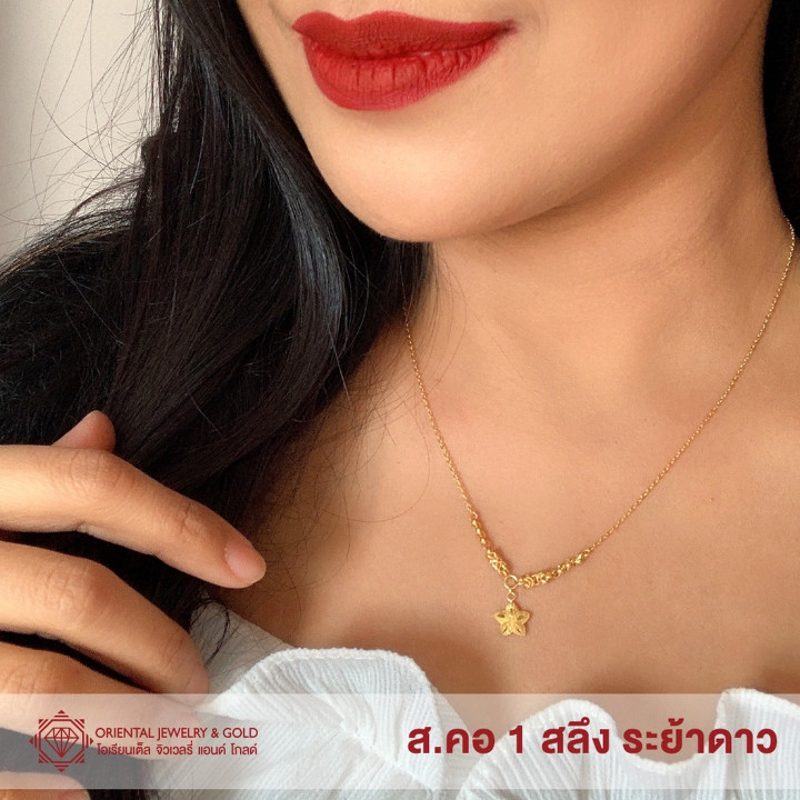 Genuine Gold Necklace | OJ GOLD 1 Salung Pendant | 96.5 Purity