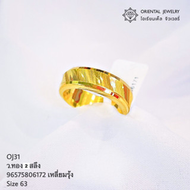 Genuine Gold Ring | 2 Salung (7.6g) - Rainbow Cut, Resalable and Pawnable