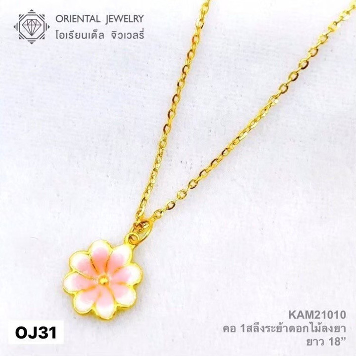 Genuine Gold Necklace | OJ GOLD, 1 Salung (3.8g) 96.5 Pure
