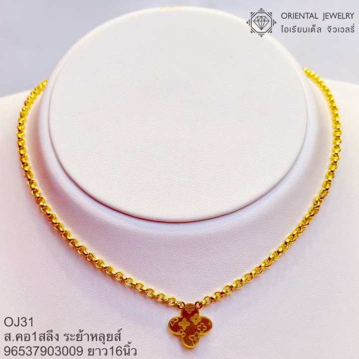 Genuine Gold Necklace | OJ GOLD, 1 Salung (3.8g) 96.5 Pure