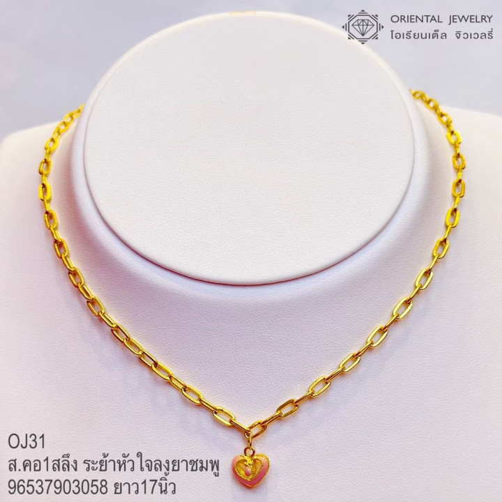 Genuine Gold Necklace | OJ GOLD, 1 Salung (3.8g) 96.5 Pure