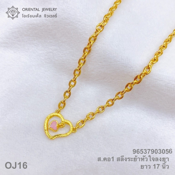 Genuine Gold Necklace | OJ GOLD, 1 Salung (3.8g) 96.5 Pure