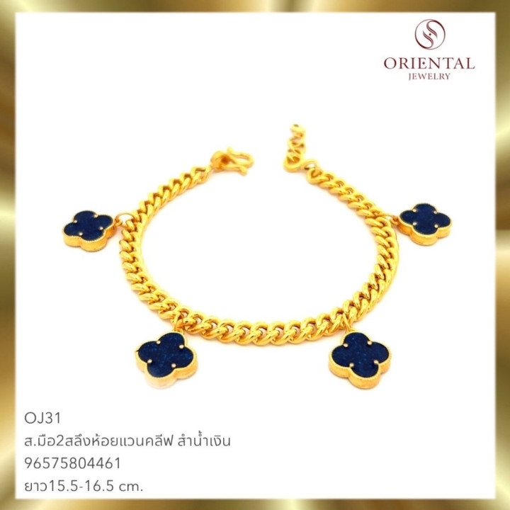 OJ GOLD 96.5 Pure Gold Bracelet - Enamel Work, Resalable and Pawnable