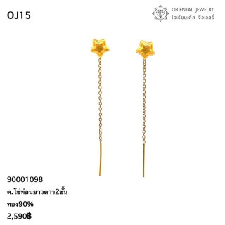 Luxury 90 Gold Earrings: Double Star Design, Long Chain