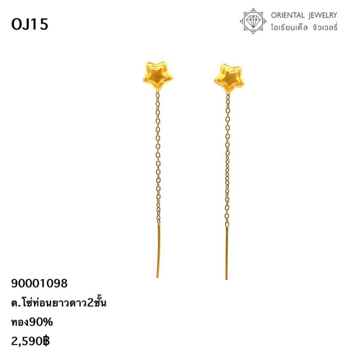 奢华90K金耳环：双星设计，长链