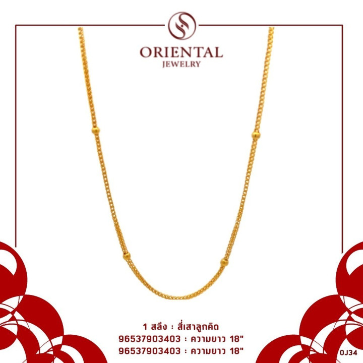 Genuine Gold Necklace - 1 Salung (3.8g), 96.5 Purity