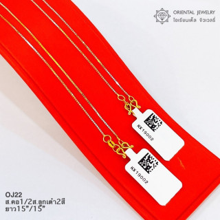 Genuine Gold Dice Necklace - OJ GOLD (0.5 Salung)