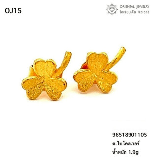 Genuine Gold Earrings | 0.5 Salung | 96.5 Purity | Resalable and Warranted